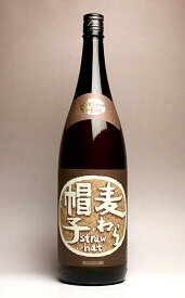 麦わら帽子 25度1800ml【薩摩酒造】【麦焼酎 むぎ焼酎 鹿児島 手土産 楽天 プレゼント ギフト あす楽】