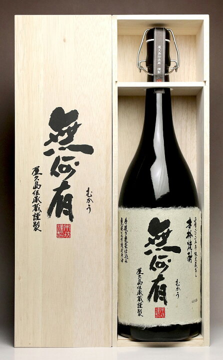 楽天市場】無何有（むかう）37度1800ml 【本坊酒造 屋久島伝承蔵】(芋 