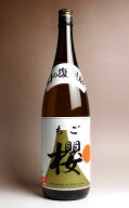 ちご櫻 2026 25度1800ml 【鹿児島酒造】(芋焼酎 いも焼酎 内祝い お返し お酒 還暦祝い 焼酎 お祝い 退職…