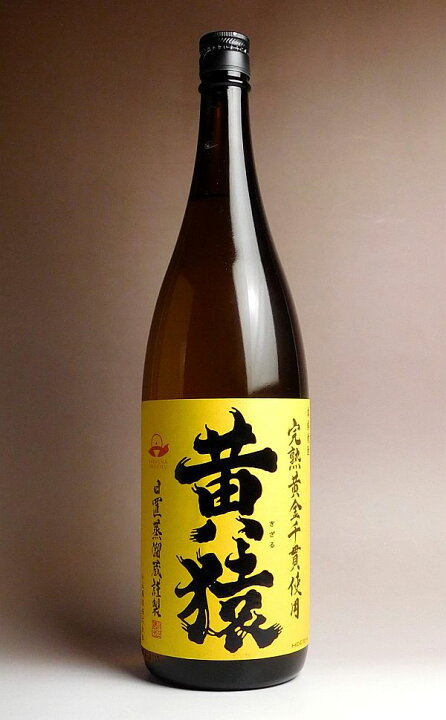 楽天市場 黄猿25度1800ml 小正醸造 芋焼酎 いも焼酎 鹿児島 手土産 プレゼント ギフト 1 8l あす楽 内祝い お返し お酒 還暦祝い お祝い 酒 開店祝い 誕生日 帰省土産 焼酎のひご屋