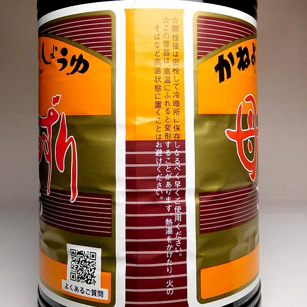 送料無料 お試しセット カネヨ醤油 母ゆずり 濃口 1Lx3本 ※北海道・東北は別途送料700円が発生します
