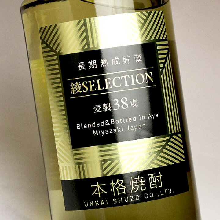 楽天市場】綾セレクション 38度720ml 【雲海酒造】【麦焼酎 むぎ焼酎 