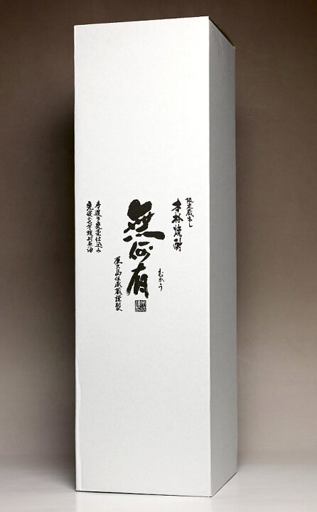 楽天市場】無何有（むかう）37度1800ml 【本坊酒造 屋久島伝承蔵】(芋 