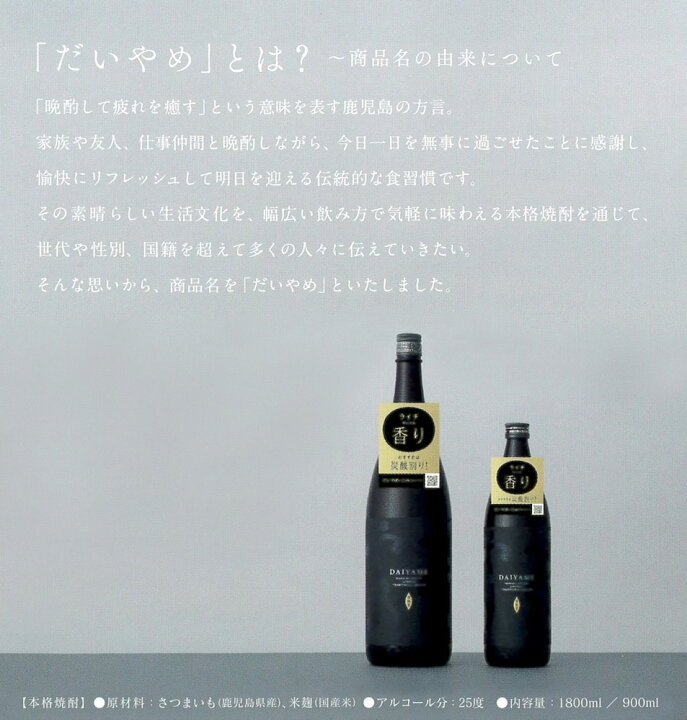 楽天市場】DAIYAME(だいやめ)25度1800ml 【濱田酒造】【芋焼酎 いも焼酎 鹿児島 手土産 香熟芋 プレゼント ギフト 1.8l あす楽 daiyame】 : 焼酎のひご屋 楽天市場】DAIYAME(だいやめ)25度1800ml 【濱田酒造】【芋焼酎 いも焼酎 鹿児島 手土産 香熟芋 プレゼント ギフト 1.8l あす楽 daiyame】 : 焼酎のひご屋