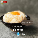 楽天市場 白米 人気ランキング1位 売れ筋商品 楽天市場 白米 人気ランキング1位 売れ筋商品