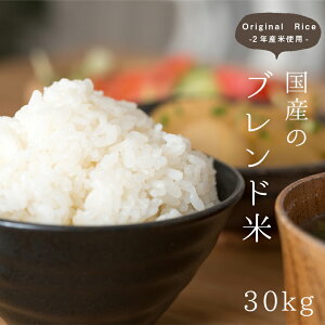 米 30kgの人気商品 通販 価格比較 価格 Com