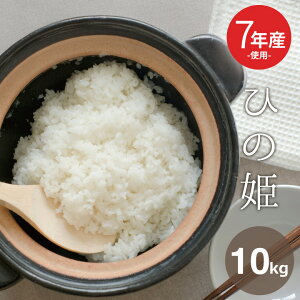 󂠂 7NYVē {Y100yЂ̕Pz10kg 5kg×2 qmqJ Ђ̂Ђ 10kg   10kg    R  10kg   kome ~p p