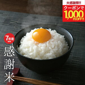 �y�N�[�|�����p��13,980�~�I~12/26(��)9:59�܂ŁI�z�󂠂�� 7�N�Y�V�ē��� �����Y100�� 7�N�Y�V�ē���y���ӕāz������ 20kg ��20kg �������� ���� 20kg �������� ���� �� �R�� �� 20kg ���� ������ kome 