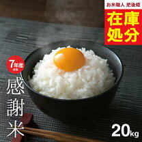 楽天市場】米30kg 送料無料 籾の通販