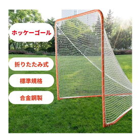 Higood ホッケーゴール 折りたたみ式 屋外 練習用 ネット付き 家庭用 携帯用 耐久性強化 合金鋼製 183x213x183cm