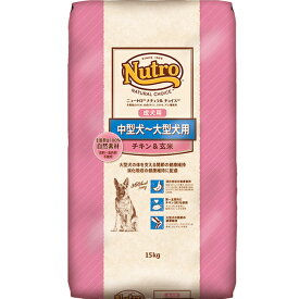 【送料無料】ニュートロ ナチュラルチョイス 中型犬〜大型犬用 成犬用 チキン&玄米 15kg