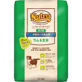 【送料無料】ニュートロ ナチュラルチョイス 中型犬〜大型犬用 成犬用 ラム&玄米 13.5kg〔26040516dd〕