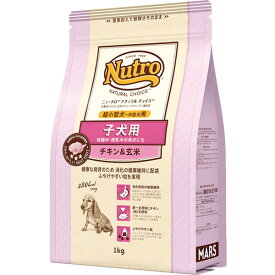 ニュートロ ナチュラルチョイス 子犬用 妊娠中・授乳中の母犬にも 超小型犬用〜中型犬用 チキン&玄米 1kg