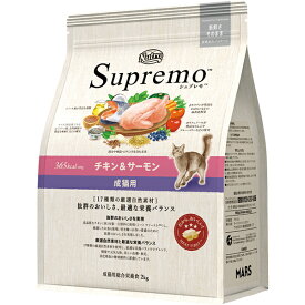 ニュートロ シュプレモ 成猫用 チキン＆サーモン 2kg〔26050711cd〕