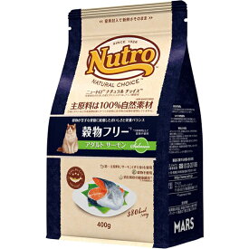 ニュートロ ナチュラルチョイス キャット 穀物フリー アダルト サーモン 400g