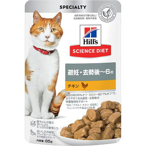 サイエンス・ダイエット 猫用 避妊・去勢後〜6歳 チキン 85g×12コ