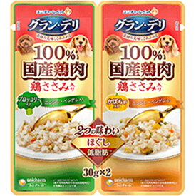 グラン・デリ 2つの味わい パウチ ほぐし鶏 ブロッコリー入り＆かぼちゃ入り （30g×2コ）×15コ〔24040619dw〕