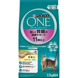 ピュリナワン キャット 優しく腎臓の健康サポート 11歳以上 チキン 2.2kg（550g×4袋）