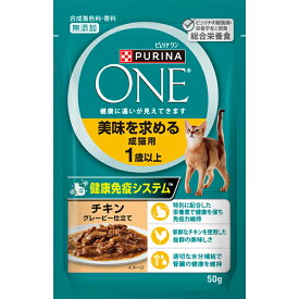 ピュリナワン キャット パウチ 美味を求める成猫用 1歳以上 チキン グレービー仕立て 50g×12コ〔260708101cw〕
