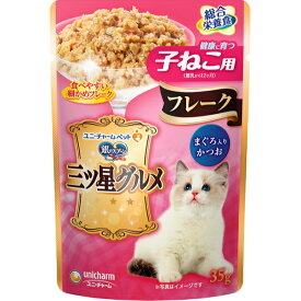 銀のスプーン 三ツ星グルメ パウチ フレーク 健康に育つ子ねこ用まぐろ入りかつお 35g×16コ〔24040885cw〕