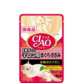 チャオパウチ 1歳までの子ねこ用 まぐろ・ささみ 40g×16コ