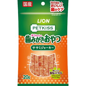 ペットキッス ネコちゃんの歯みがきおやつ ササミジャーキー 20g