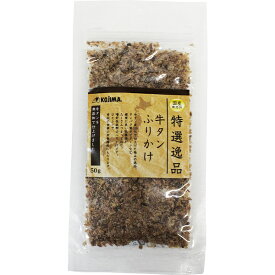 楽天市場 牛タンふりかけの通販