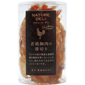 NATURE DELI ナチュール・デリ 若鶏胸肉の薄切り 40g