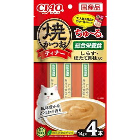 チャオ 焼かつおディナーちゅ～る しらす・ほたて貝柱入り 14g×4本 ［ちゅーる］