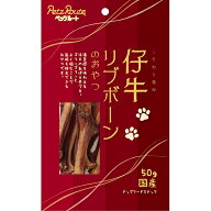 こだわり素材 仔牛リブボーンのおやつ 50g