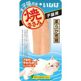 いなば 焼ささみ 子猫用 1本