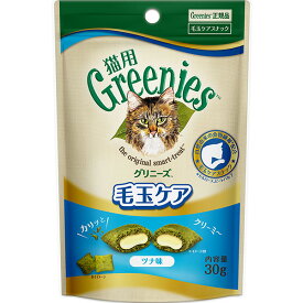 グリニーズ 猫用 毛玉ケア ツナ味 30g