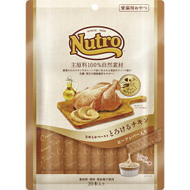 ニュートロ とろけるチキン＆ビーフレバー 20本入り