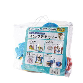 JOYSele インドアアジリティー インドアスラローム〔25091118pl〕