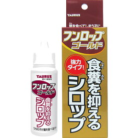 フンロップゴールド 30ml