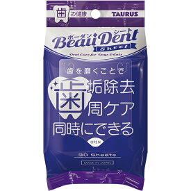 ボーダン シート 30枚