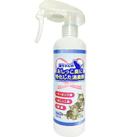 笑顔逸品 猫ちゃんのおしっこ臭に特化した消臭剤 本体 300ml