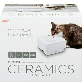 ピュアクリスタル セラミックス スクエア 猫用 1L