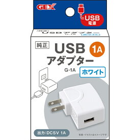 USBアダプター G-1A ホワイト