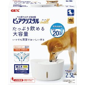 ピュアクリスタル ウェル 犬用 ホワイト 2.5L