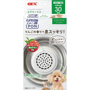 ピュアクリスタル お皿にPON お口すこやか 30日用