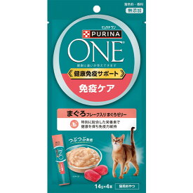 ピュリナワン キャット 健康免疫サポート 免疫ケア まぐろフレーク入りまぐろゼリー 14g×4本〔26020915co〕〔26010946co〕