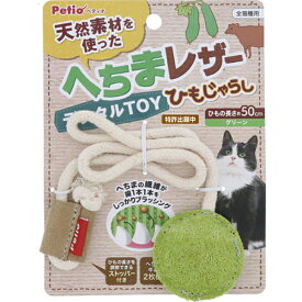 へちまレザー デンタルTOY ひもじゃらし グリーン