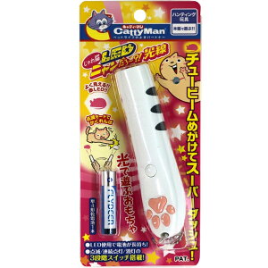 じゃれ猫 LEDニャンだろ〜?!光線