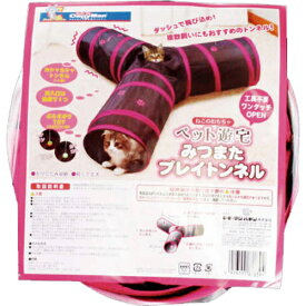 ペット遊宅 みつまたプレイトンネル