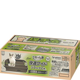 デオトイレ 快適ワイドリラックス+ 本体セット モカグレー