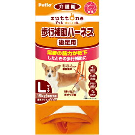 老犬介護用 歩行補助ハーネス 後足用 L