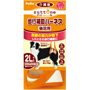 老犬介護用 歩行補助ハーネス 後足用 2L