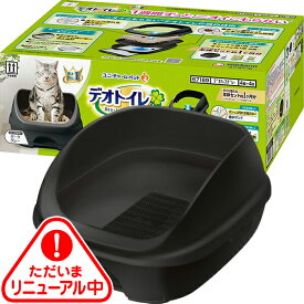 デオトイレ ハーフカバー 本体セット ダークグレー〔2604228ct〕