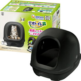 デオトイレ フード付き本体セット ダークグレー〔2604229ct〕